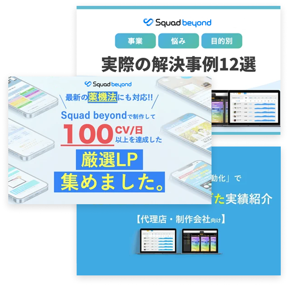 3点セット