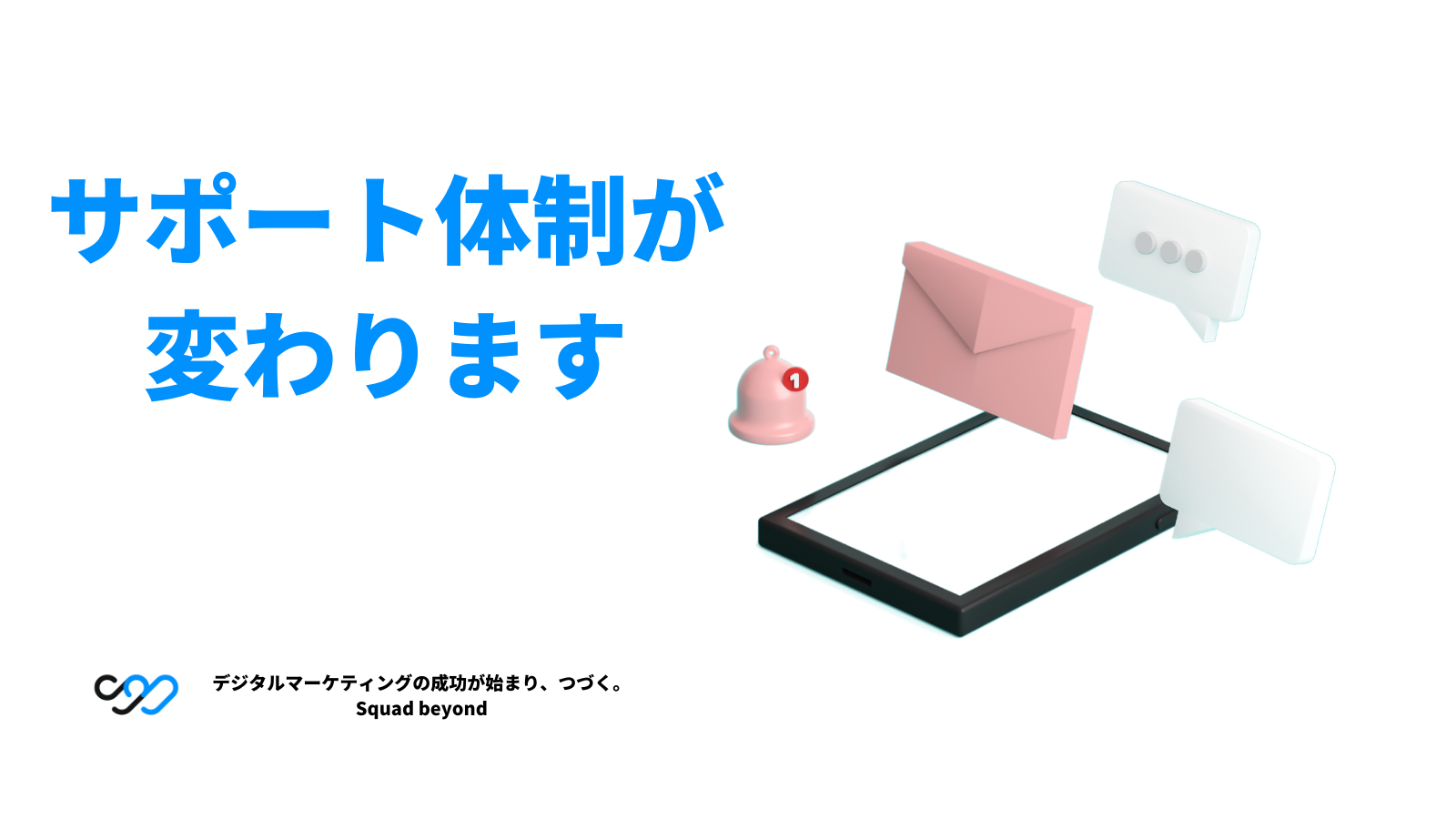 Chatworkのグループチャットでの対応を終了します