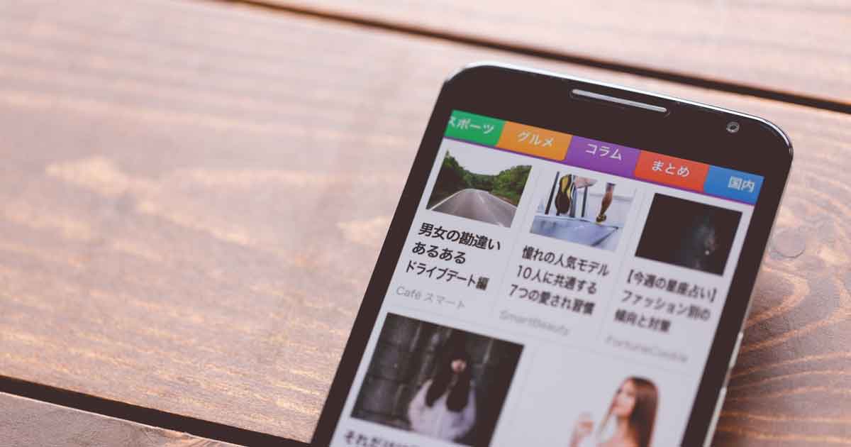SmartNews広告のすすめかた