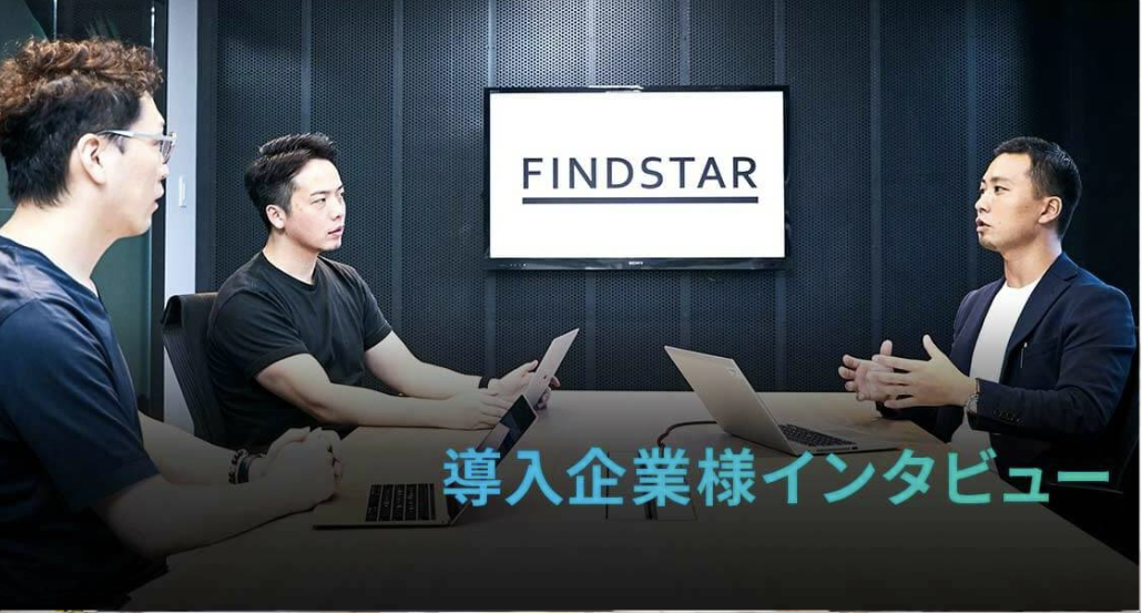 迷わないコンパスを手に入れた感覚でした。beyondがあれば、全てのデータが繋がり、勘ではなく確実に進められる
