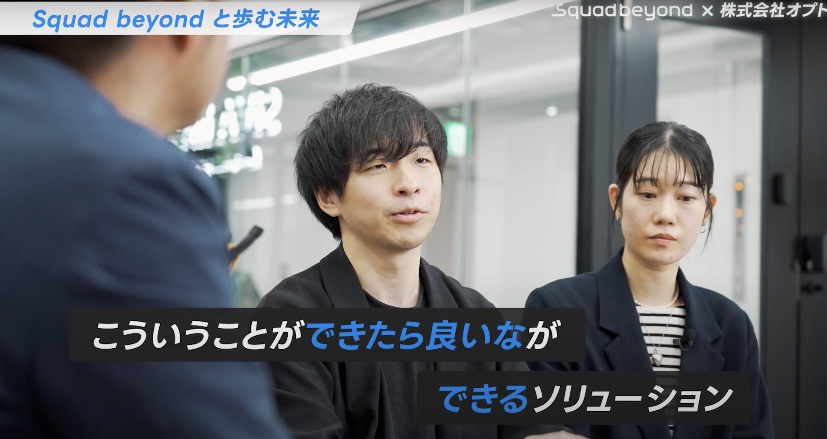 導入後「ニュースタンダード」が出来た。これにより新しい価値提供をお客様に提供