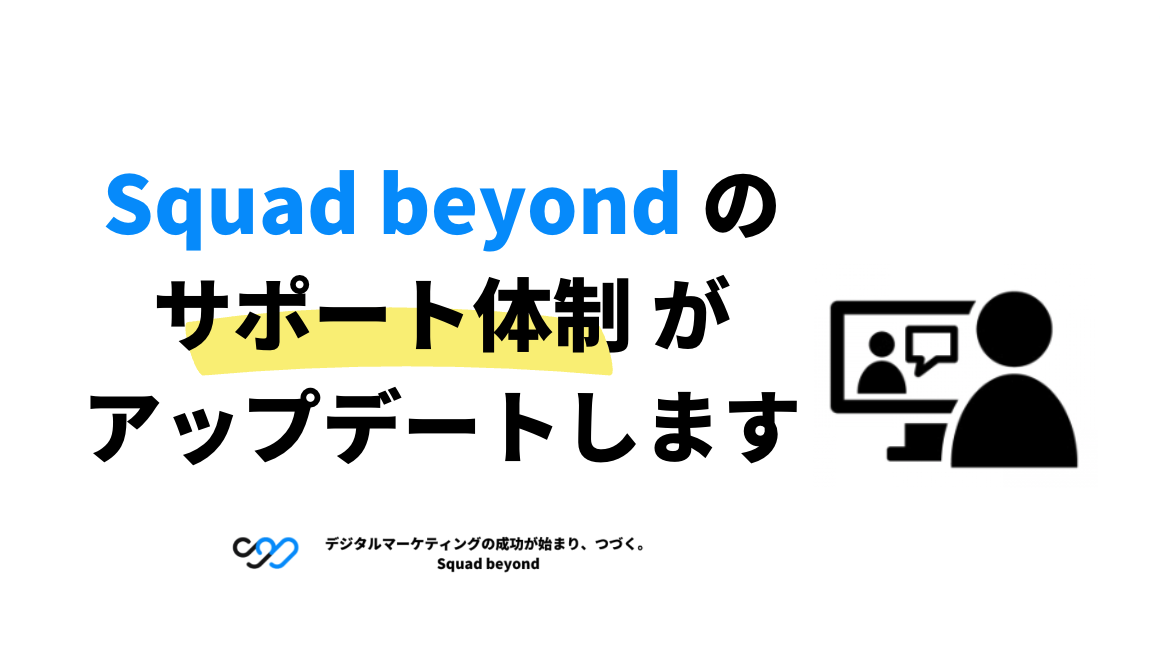 年中無休でお悩み解決を｜営業時間外相談フォームが開設されました