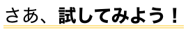 スクリーンショット 2023-09-01 15.27.11