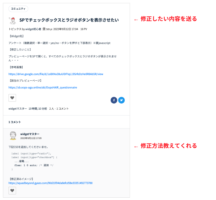 スクリーンショット 2023-09-13 12.23.56