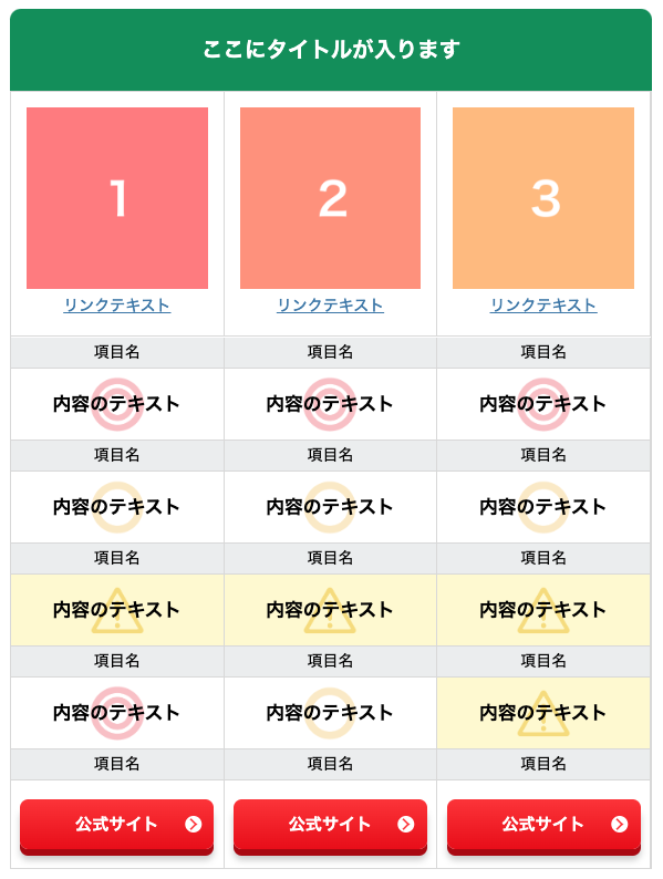 スクリーンショット 2023-07-05 16.18.20