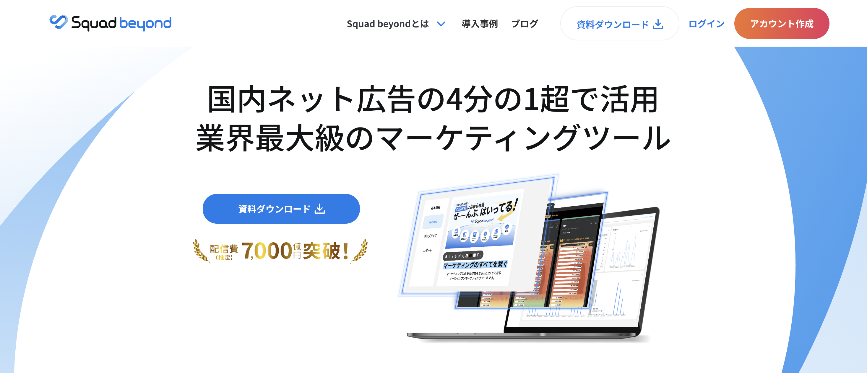 サンクスページのデザイン10例｜業種別の作り方とCV後の活用法