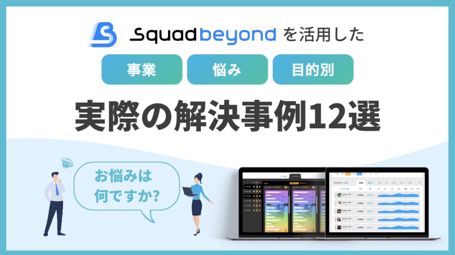 資料ダウンロード